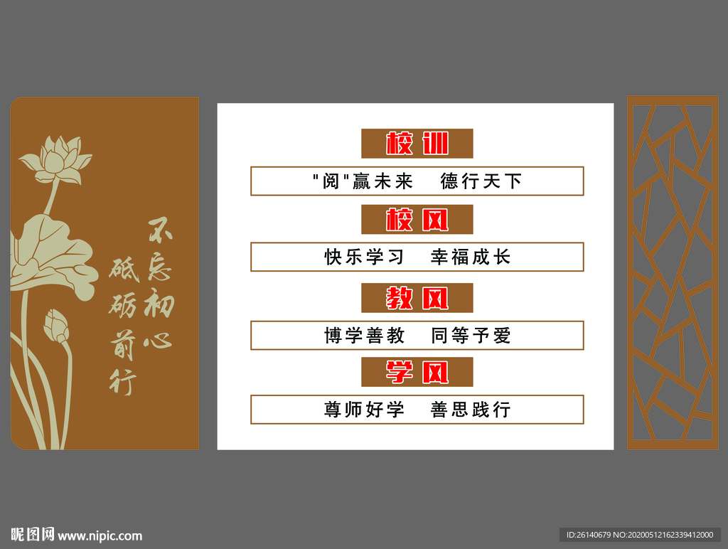 文化墙