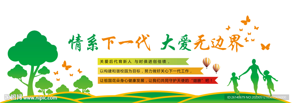 文化展板