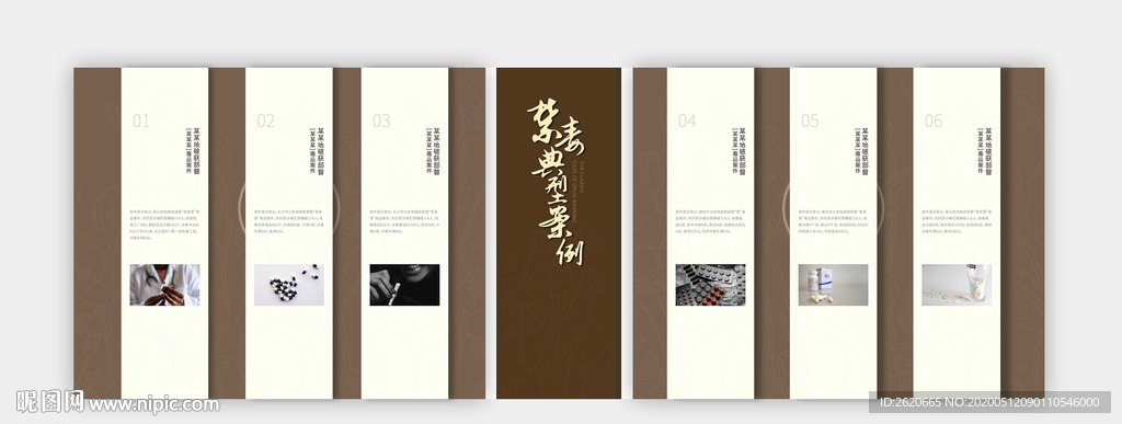 禁毒 典型案例