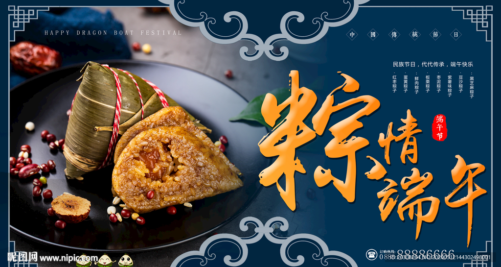 粽子 端午粽子