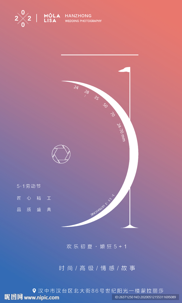 五一摄影海报