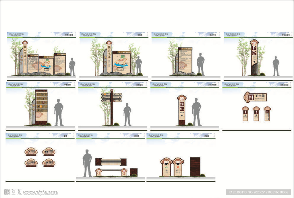 生态导视 猴子景区导视乡村旅游