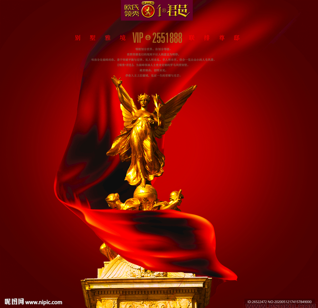 地产 别墅  房产  海报