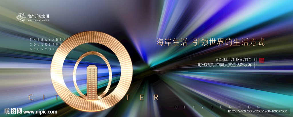 城市质感地产广告