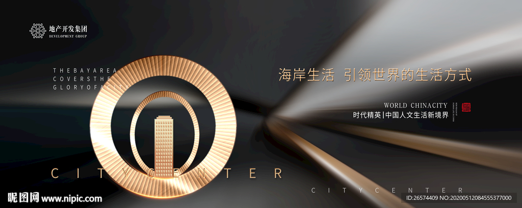 黑金质感地产广告