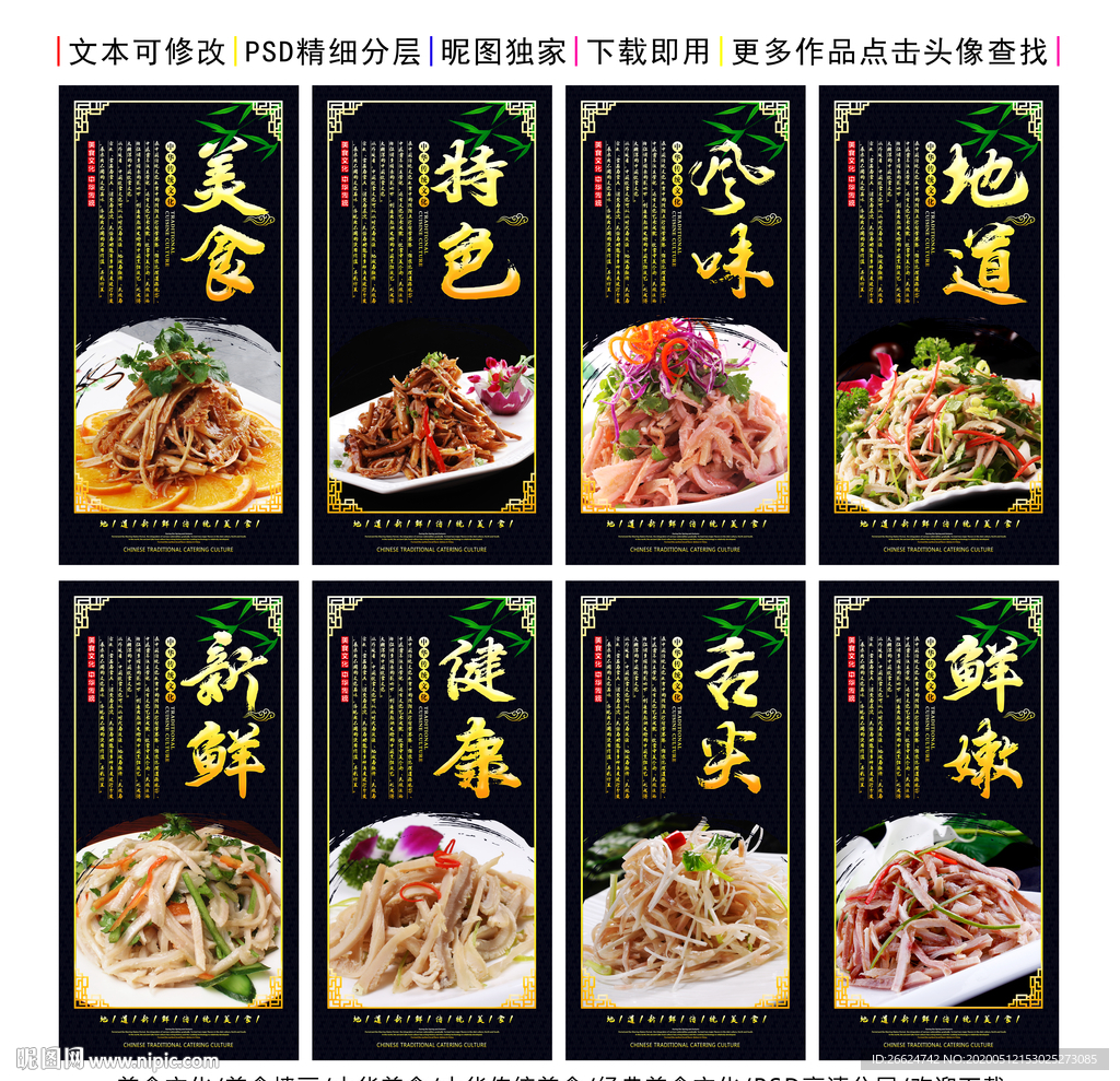 凉拌毛肚