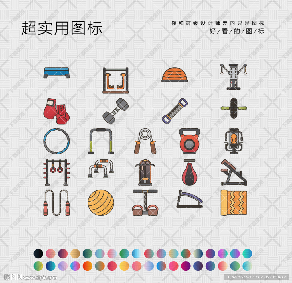 健身器材