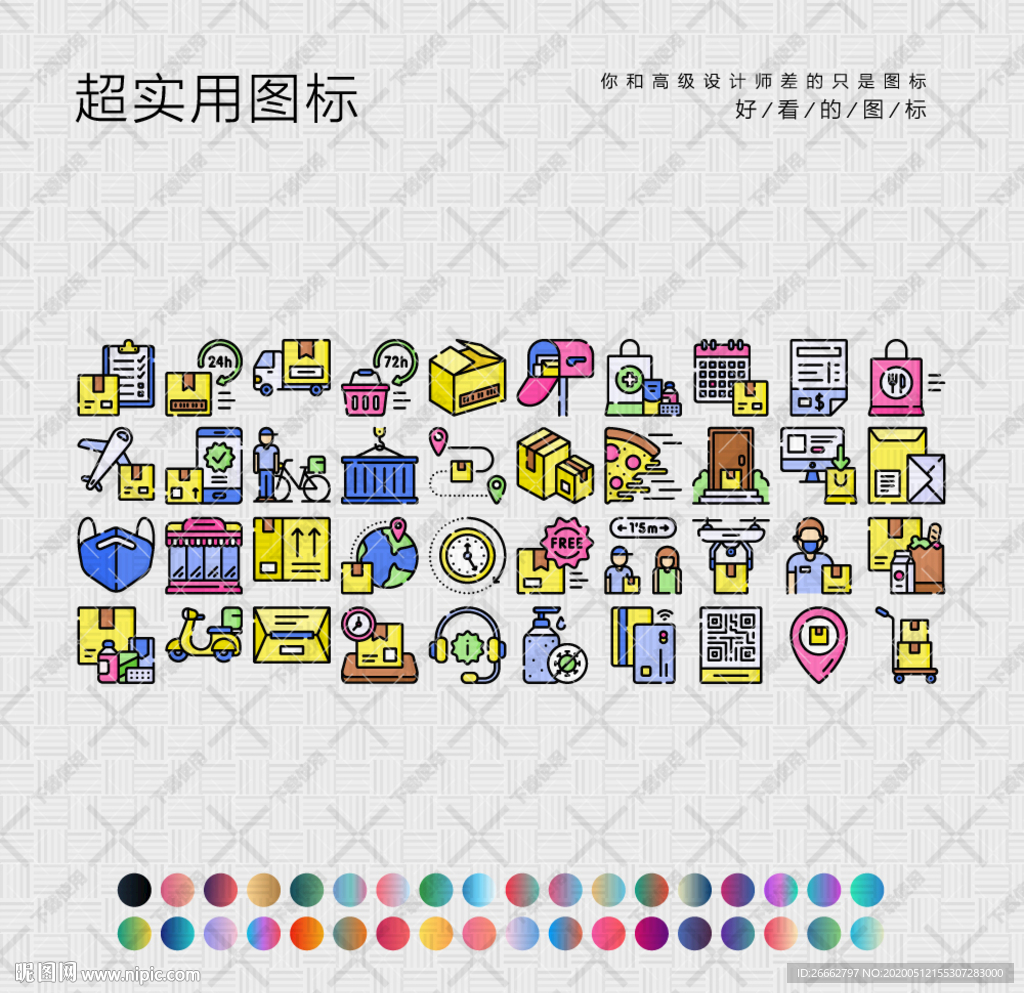 交付