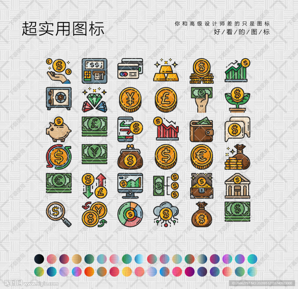 金钱货币