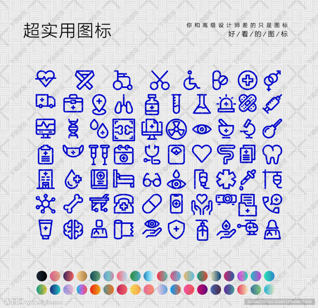 医疗