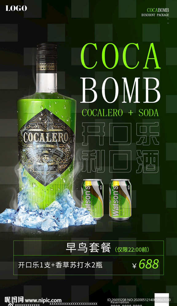 开口乐早场套餐