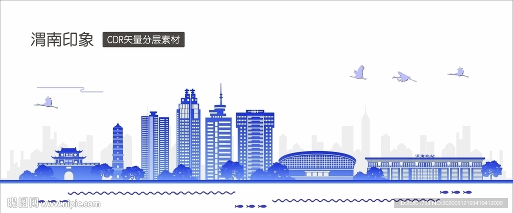 渭南