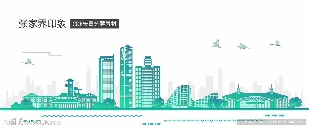 张家界