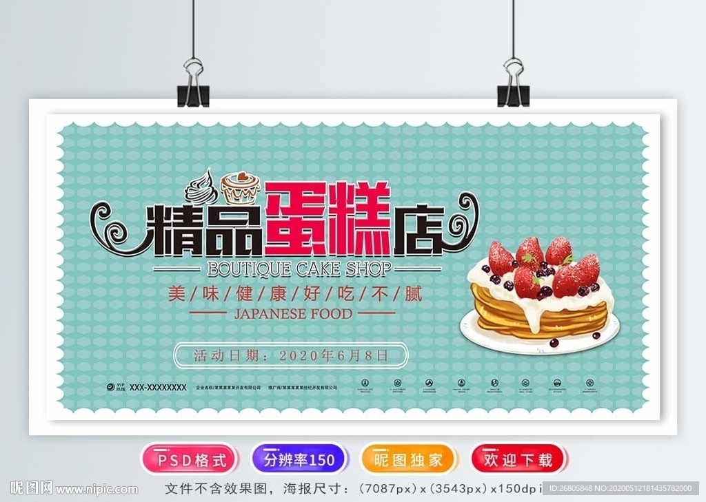 蛋糕