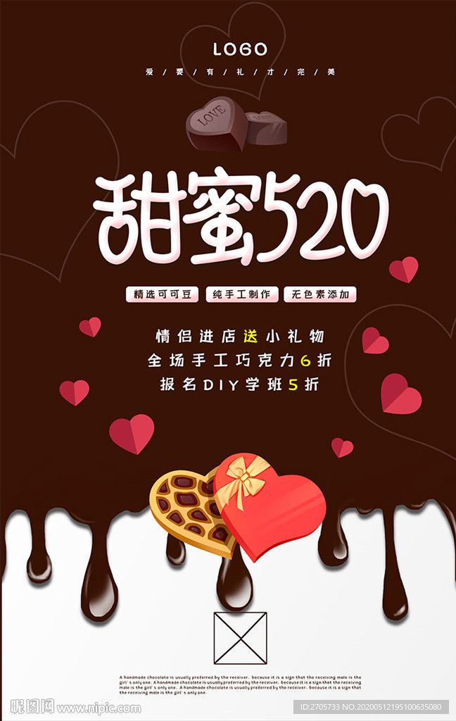 甜蜜520