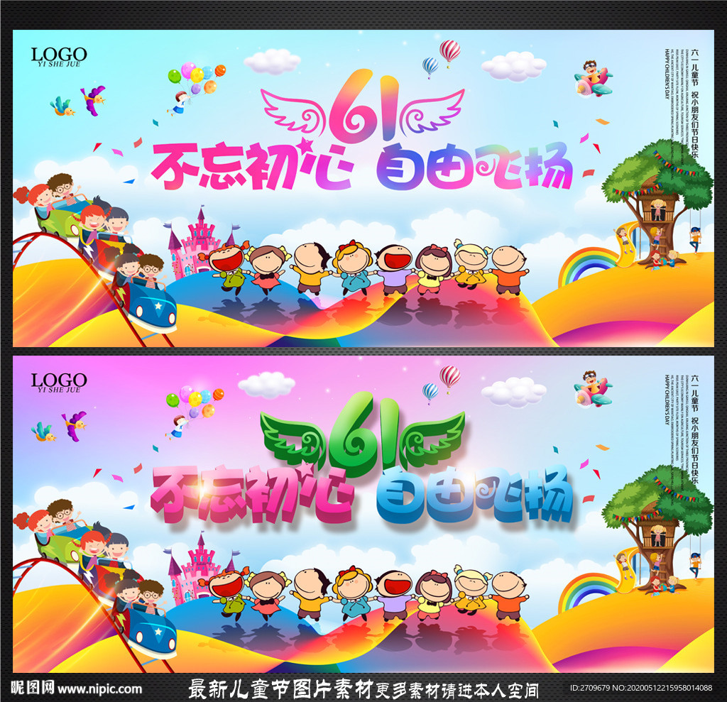 六一文艺汇演