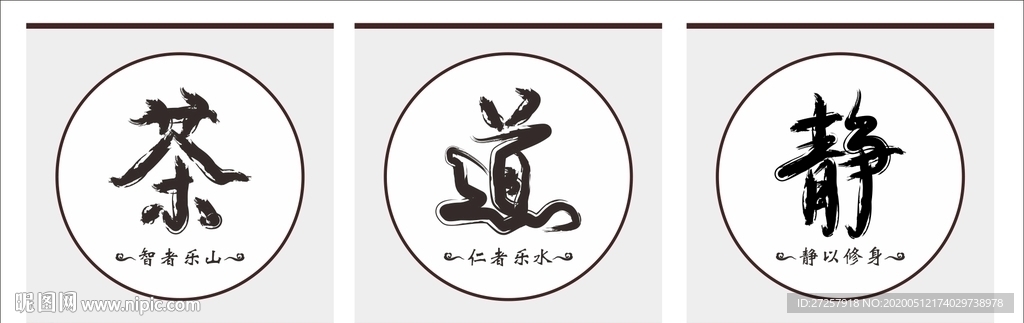 茶道 挂画 茶文化