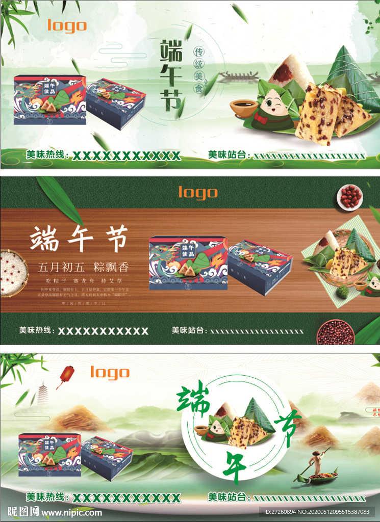 端午节粽子