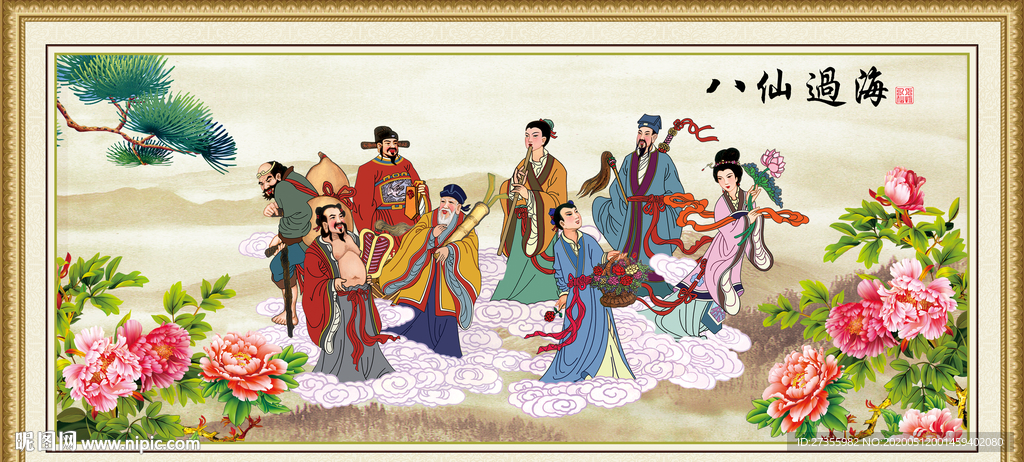 八仙过海