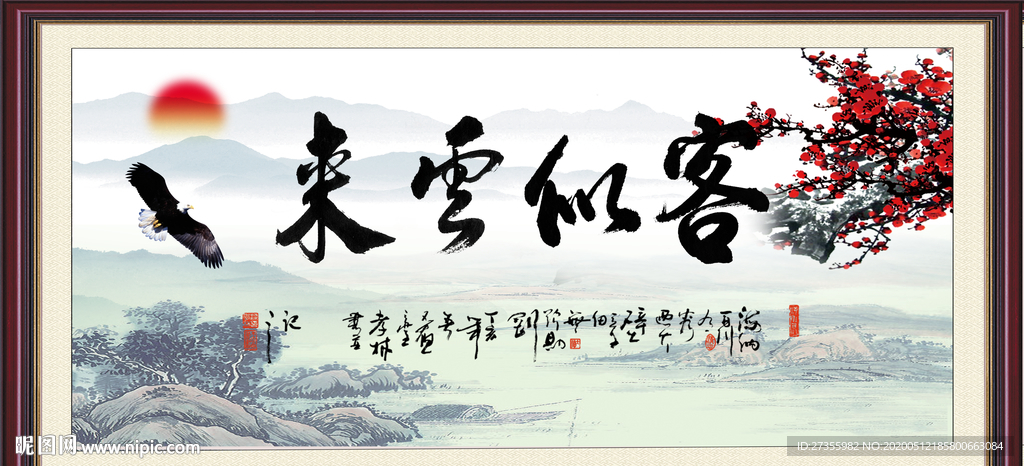 客似云来