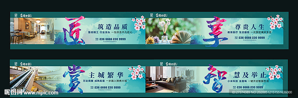 地产围挡