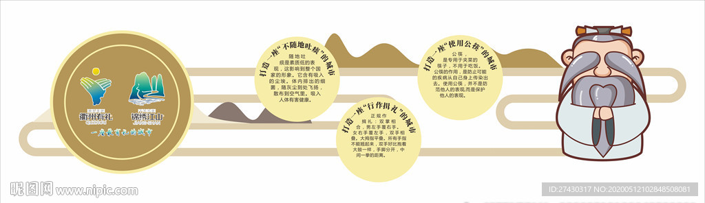 打造一座最有礼的城市