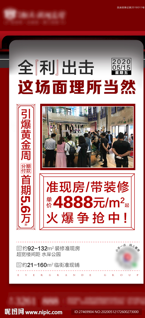 全力出击