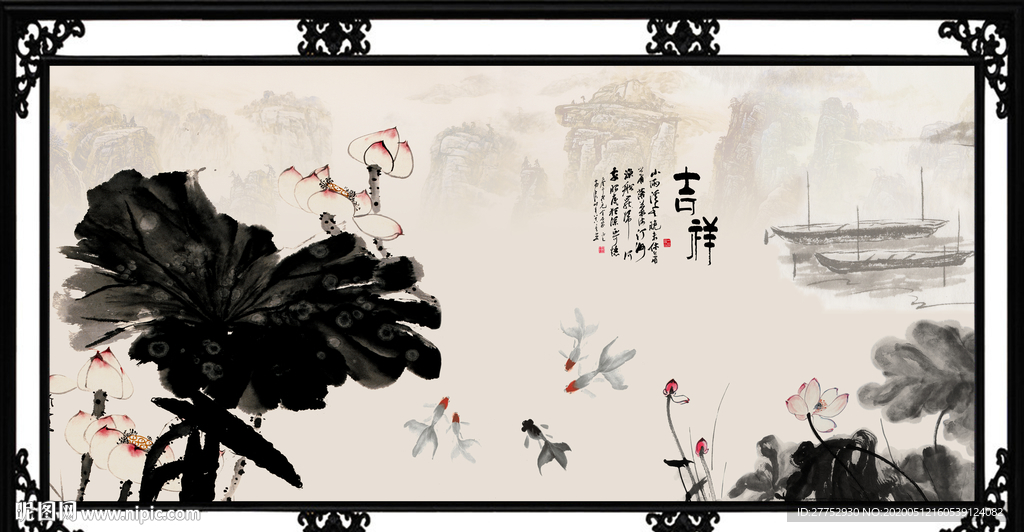 水墨荷花图