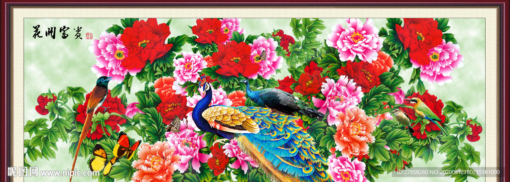 花开富贵