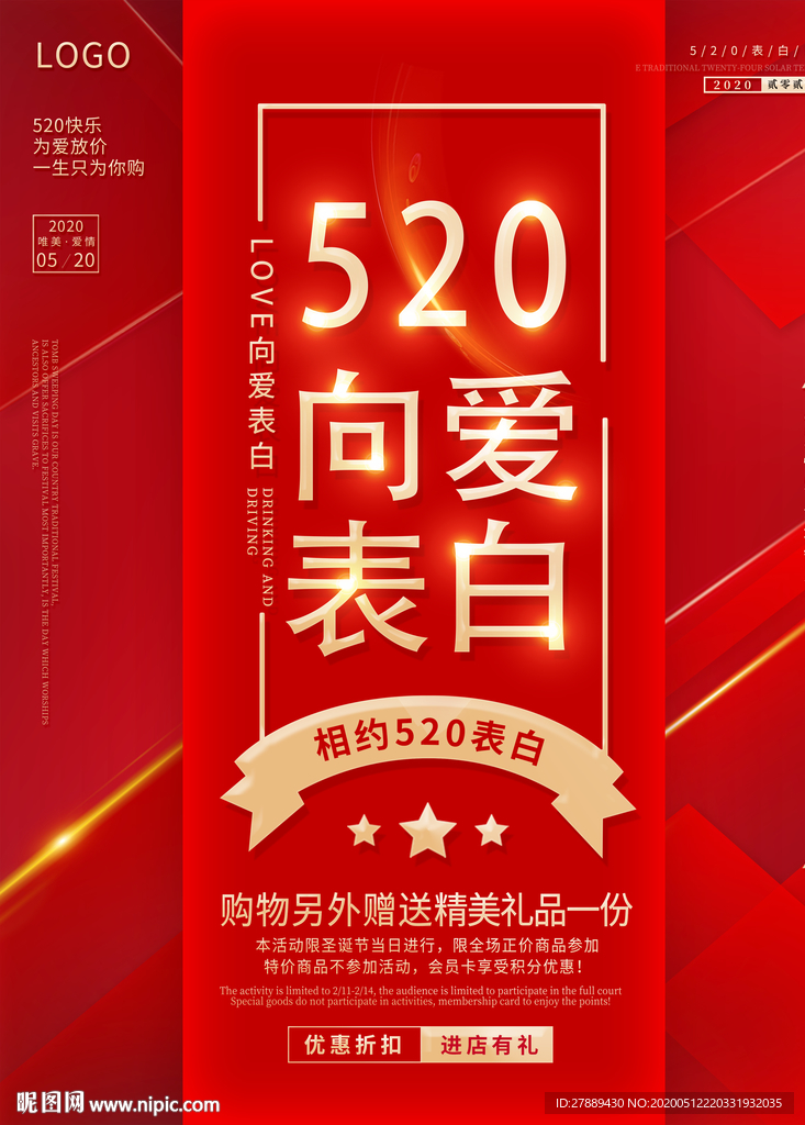 520海报