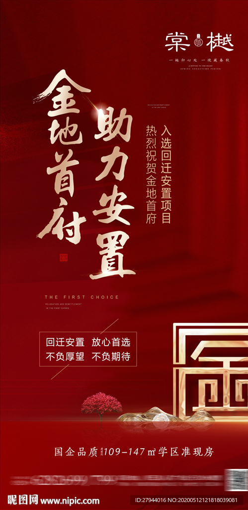 地产红色