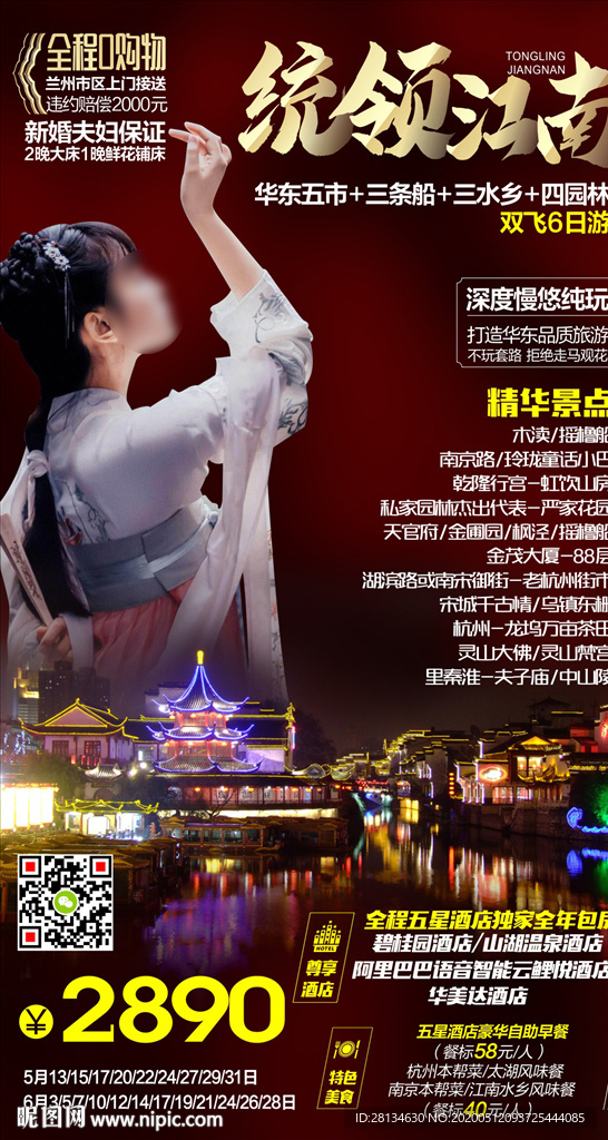 C统领江南
