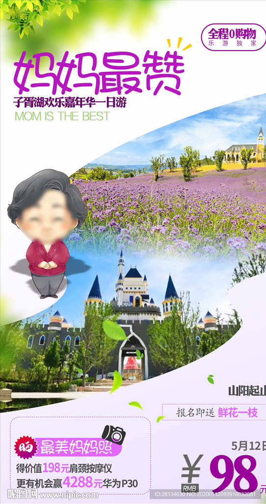 C南京