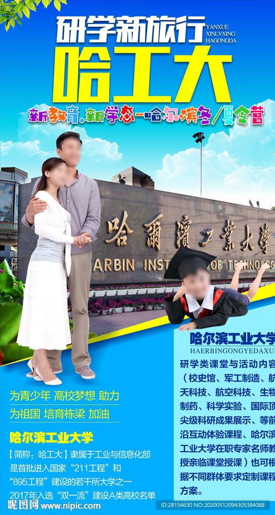 C哈尔滨