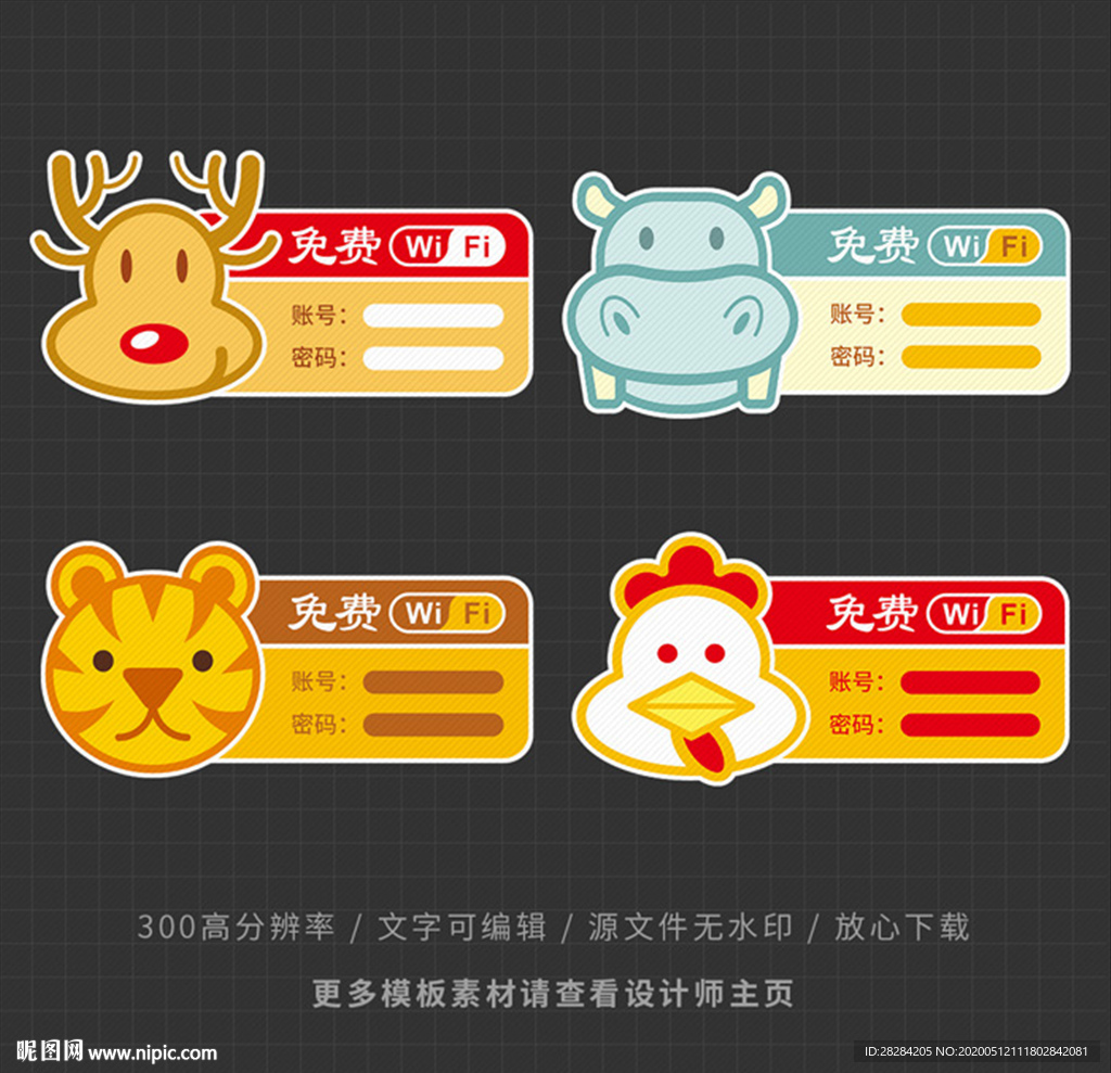 动物标签贴纸