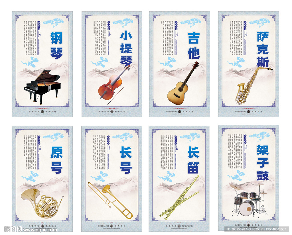 乐器中国风