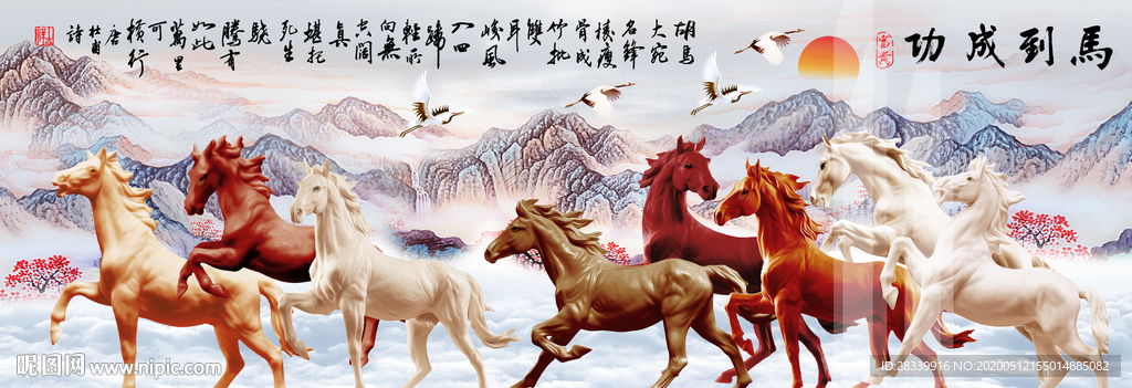 马到功成