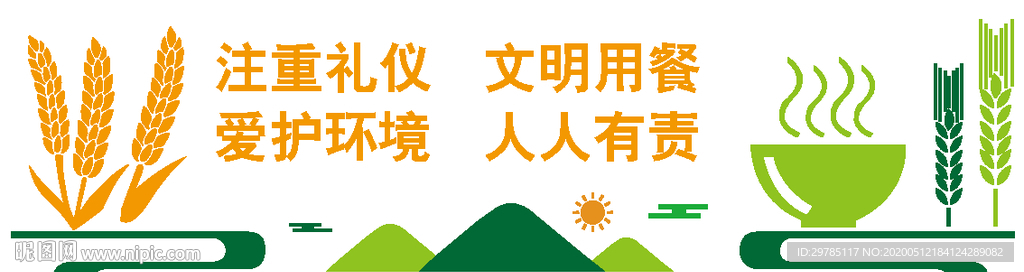 餐厅文化墙 展板