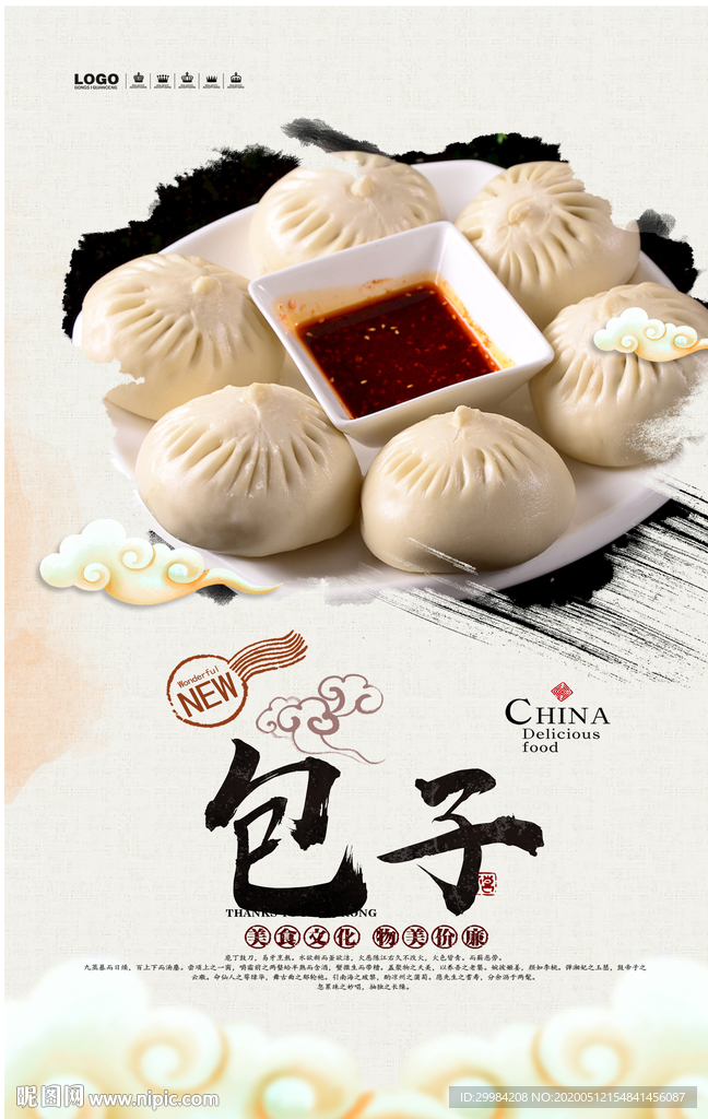 包子
