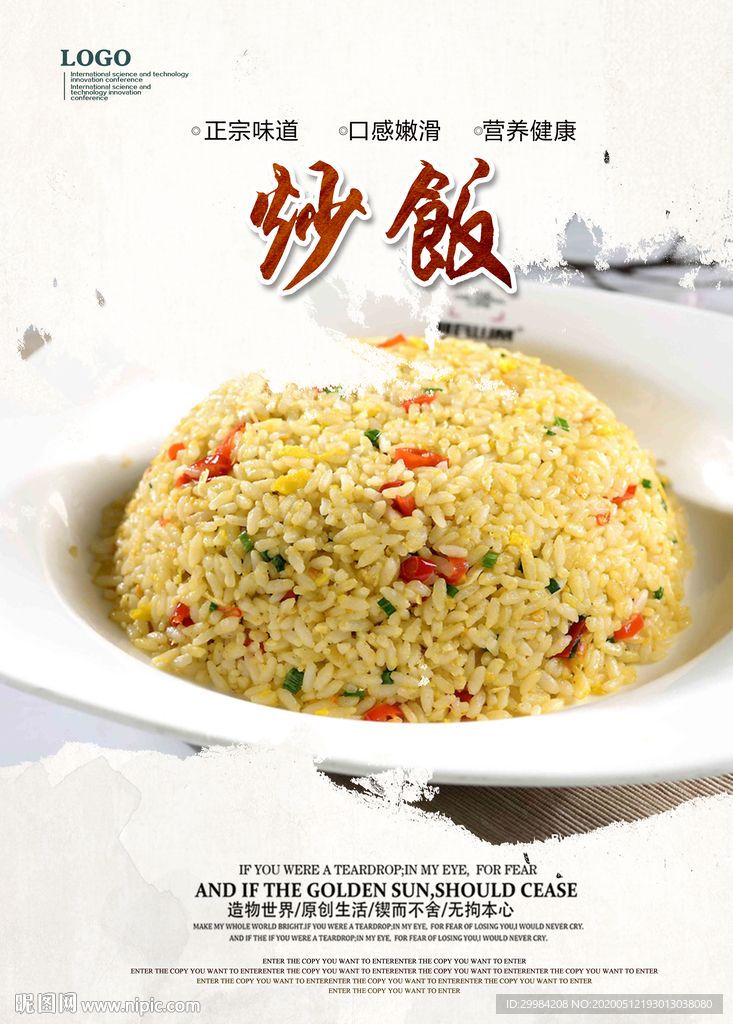 炒饭