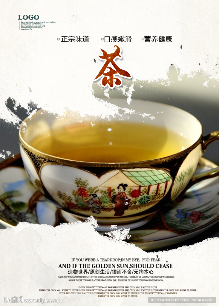 茶