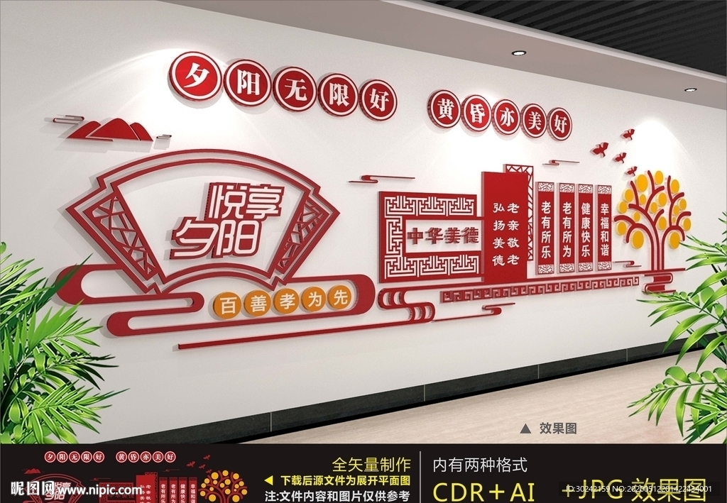 老年活动室