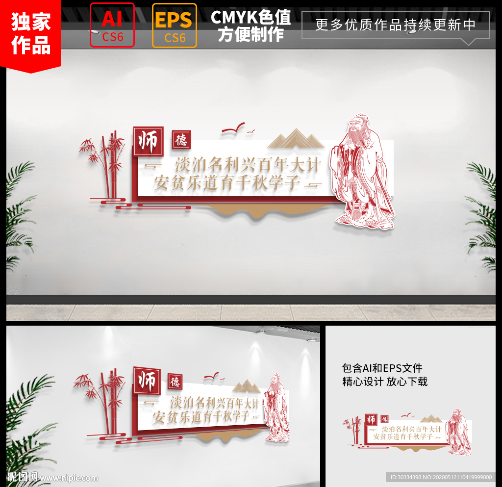 校园文化墙