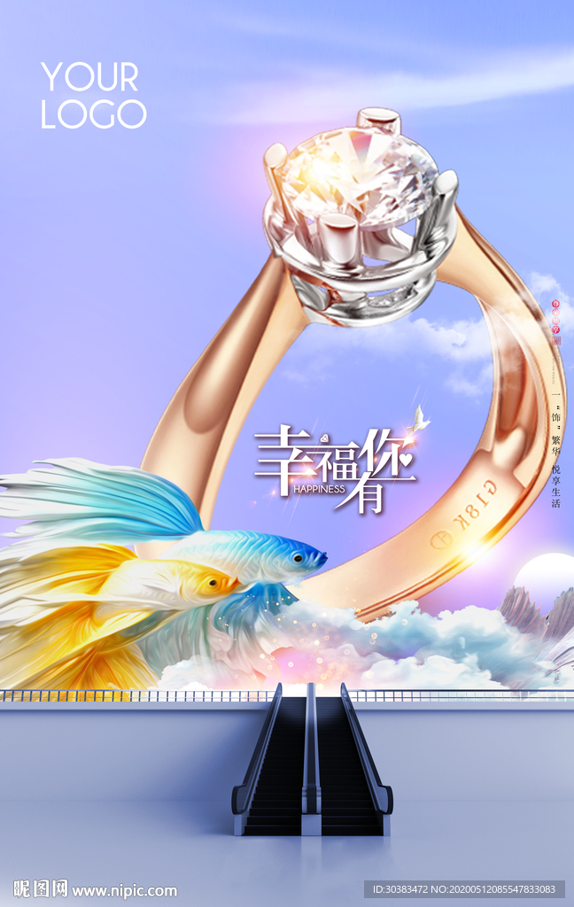 钻戒海报