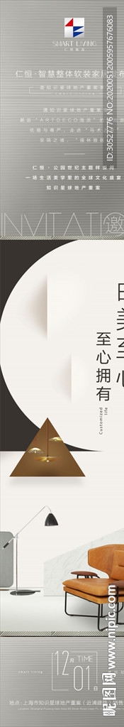 地产 精装 家具 家居 家装节