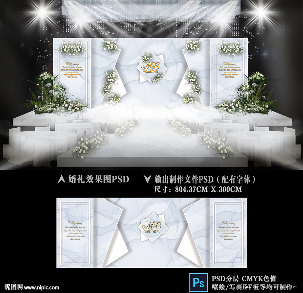 大理石纹婚礼 婚礼背景