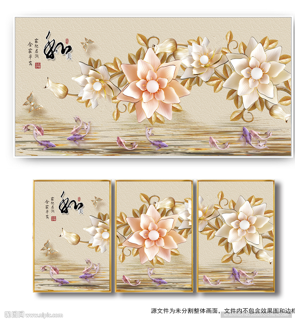 和美中式装饰画