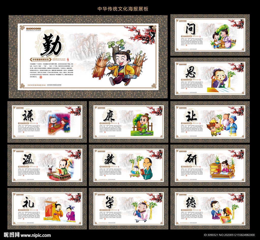 传统文化