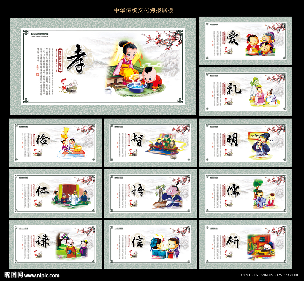 传统文化