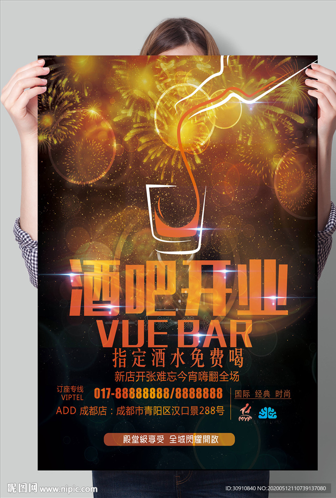 酒吧海报 霓虹灯 酒吧开业图片